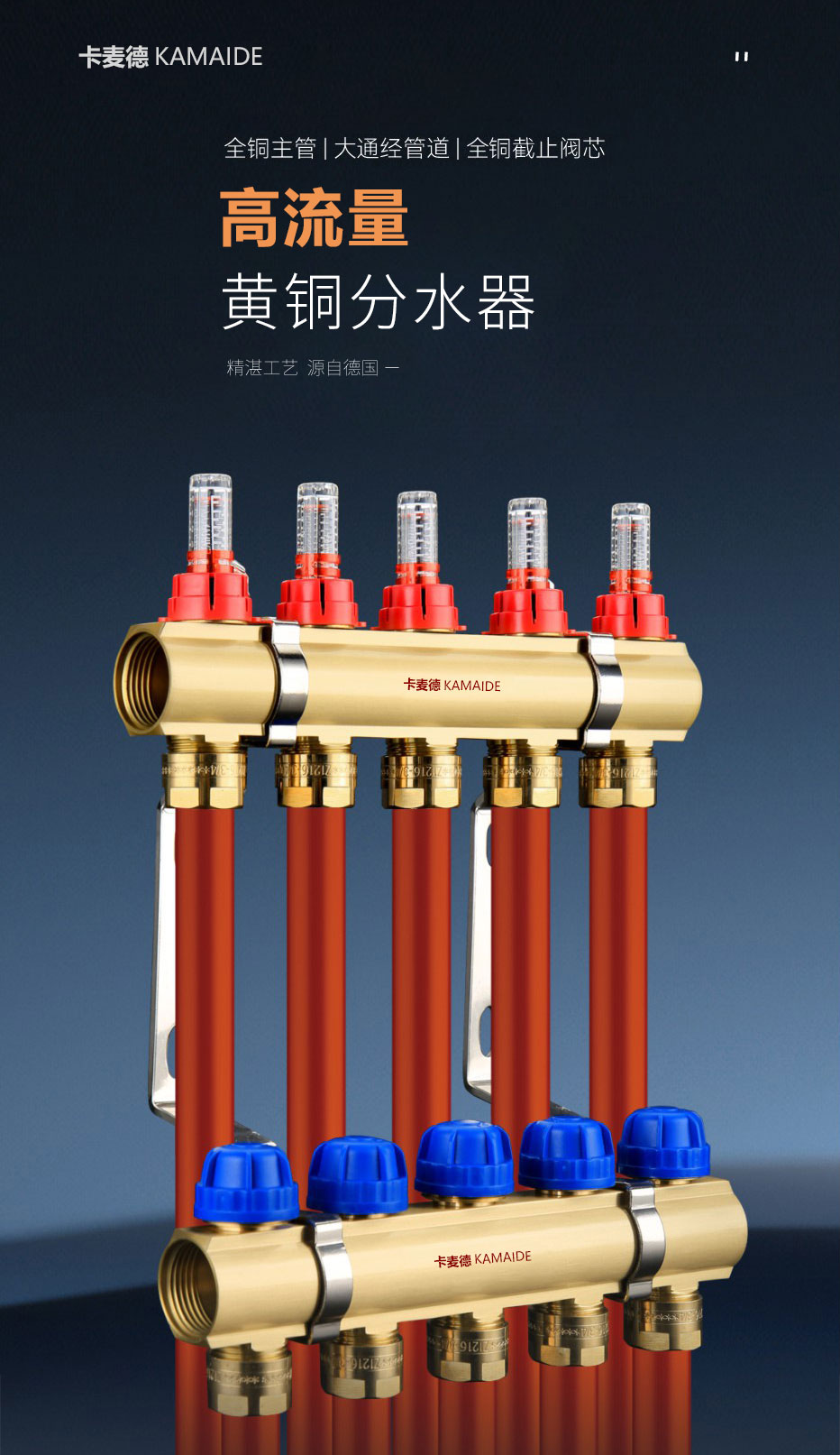 高流量黄铜分水器